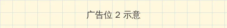 风犬少年的天空在线播放 侧栏广告位